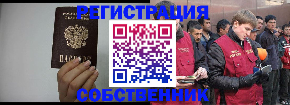 купить прописку в Тосно